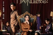 短剧《豪门大嫂要掀桌，门风不正直接怼》60集短剧全集免费在线观看无广告