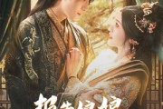 短剧《报告娘娘，皇上他有读心术》81集短剧VIP资源免费共享观看