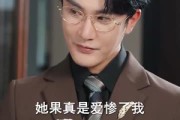 短剧《再次轮回说爱你》92集短剧独家授权在线抢先看