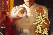 短剧《我真是神医》61集短剧全集资源一键解锁观看