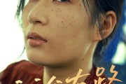 短剧《穷途有路》53集短剧独家版权高清流畅观看