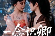 短剧《一念识卿》65集短剧无删减在线免费看