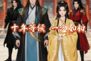 短剧《十年等候，一念如初》13集短剧无删减免费在线看