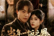 短剧《当年一饭之恩，我携五师绝学踏江城》79集短剧在线畅享全集剧情