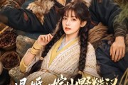 短剧《退婚后嫁山野糙汉，三天被宠成宝》69集短剧免费观看完整剧情