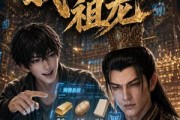 短剧《穿越之我见到了祖龙》93集短剧全集高清免费观看