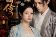 短剧《如茵传》62集短剧全集在线免费高清看