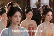 短剧《折梨映澜大胆敢惹朕的咸鱼妃》89集短剧全集畅享免费观影