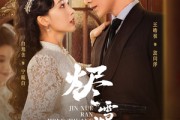 短剧《烬雪染红妆》82集短剧高清无删减版在线免费看