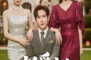 短剧《以爱之名试真心》61集短剧全集资源在线观看不等待