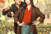 短剧《如初见》60集短剧高清在线无广告观看