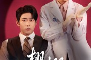 短剧《栩栩》81集短剧全集资源一键解锁观看