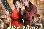 短剧《桃花暖良田：流放后，我带娃和全家顿顿吃肉》78集短剧1080P在线免费观