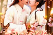 短剧《叮这个农女她外挂又满啦》100集短剧高清无删减版免费观看