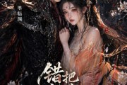 短剧《错把魔尊当白月光》10集短剧全集资源免费在线看