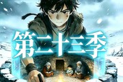 短剧《三千庇护第二十三季》71集短剧高清无删减在线观看