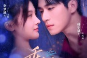短剧《乖，叫老公》80集短剧完整高清在线赏看