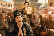 短剧《开局给女帝送猪，我真不想官运亨通啊》60集短剧高清在线一口气看完