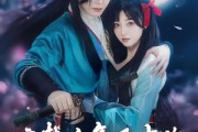短剧《穿越千年爱上你》49集短剧蓝光画质无广告观看