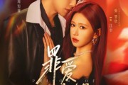 短剧《罪爱牢笼》72集短剧全集资源在线免费看