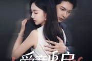 短剧《心跳漏拍》57集短剧高清流畅在线免费观看