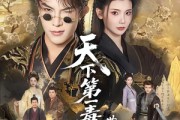 短剧《天下第一毒士之世子折凰》82集短剧高清无删减在线观看
