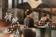 短剧《怦然心动时》70集短剧超清免费在线看完整版