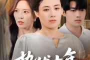 短剧《蛰伏十年婆婆亮剑》45集短剧高清流畅在线免费看
