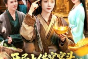 短剧《开局上供窝窝头，神仙赐我神眼》94集短剧高清全集在线免费看