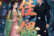 短剧《错缘成佳偶》16集短剧在线观看无广告