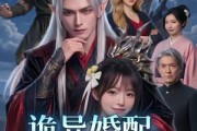 短剧《诡异婚配：我诡帝，老婆软糯校花真人ai版》60集短剧在线解锁全集观看