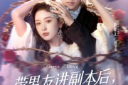 短剧《带男友进副本后，BOSS前夫他急了》79集短剧全集免费高清看