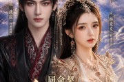 短剧《同命契：冷面战神的财迷夫人》21集短剧高清在线免费看全集