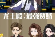 短剧《龙王殿最强赘婿》51集短剧在线畅享全集
