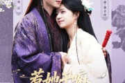 短剧《惹她干嘛，她家夫君妖力无边》85集短剧完整版免费畅享观看