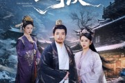 短剧《一寸相思一寸灰》60集短剧全集在线免费追