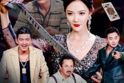 短剧《老公败家后，我出手了》50集短剧无广告免费看全集