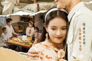 短剧《重生八零老公深情又黏人》80集短剧完整版在线畅快看