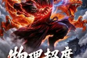 短剧《物理超度：修为不行贫道也略懂拳脚第六季》109集短剧完整版免费畅享