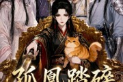 短剧《孤凰踏碎九重尘》56集短剧完整剧情在线赏鉴