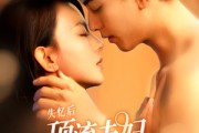 短剧《失忆后顶流夫妇又热恋了》57集短剧高清流畅在线免费看