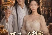短剧《开局一个超市，我在古代爽翻了》81集短剧高清完整版免费畅享