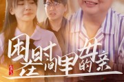 短剧《困在时间里的母亲》42集短剧高清版全集免费观看