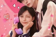 短剧《读心后，我把校草逼疯了》16集短剧免费在线观看完整大结局