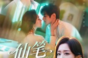 短剧《仙笔马梁》78集短剧无广告纯净版在线观看