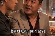 短剧《卤味人生》38集短剧高清在线免费观看