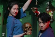 短剧《医道奇闻录之玉马锁魂》60集短剧在线免费看大结局