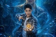 短剧《我家井里有条龙第三季》63集短剧在线免费看大结局