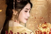 短剧《娘娘今日要掀桌》62集短剧在线解锁全集免费看