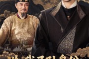 短剧《洪武我圣孙身份被曝光了》75集短剧高清无删减版免费观看
